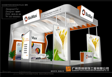 廣東標(biāo)美 展覽設(shè)計(jì)搭建
