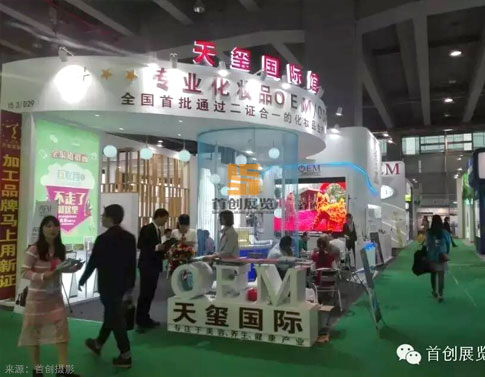 天璽國際 美博會展覽設(shè)計(jì)搭建