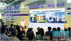 金龍客車(chē)創(chuàng)變亮相2016北京道路運(yùn)輸展