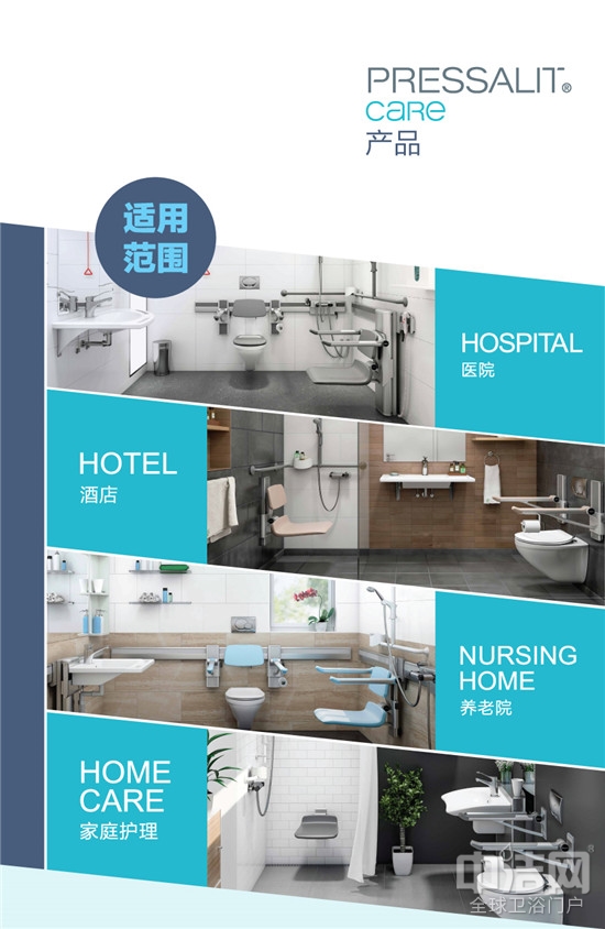 關(guān)注CHINA AID養(yǎng)老展會，聚焦丹麥第一適老品牌PRESSALIT