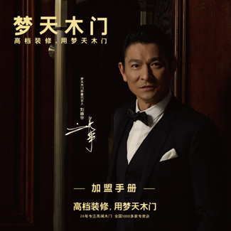 門業(yè)展會健康新木門獲好評(圖2)