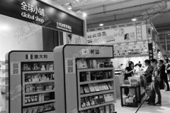 商品價(jià)格只有零售價(jià)一半 溫州進(jìn)口商品展