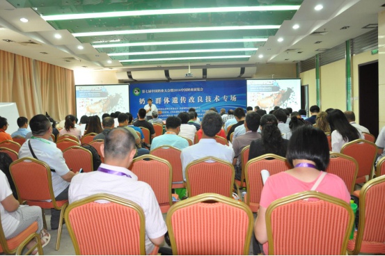第七屆中國奶業(yè)大會(huì)暨2016中國奶業(yè)展覽會(huì)在青島舉辦