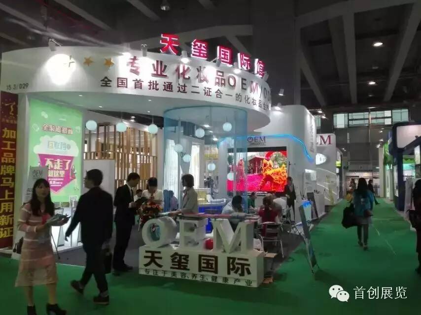 天璽國際 美博會展覽設(shè)計搭建(圖2)