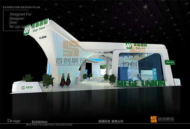 廣州美博會 高端展臺設計搭建(圖1)