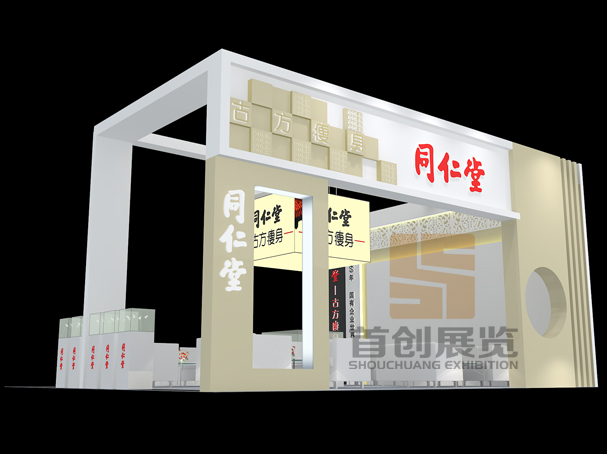 同仁堂展覽設(shè)計(jì)制作(圖2) 同仁堂展覽設(shè)計(jì)制作(圖2)