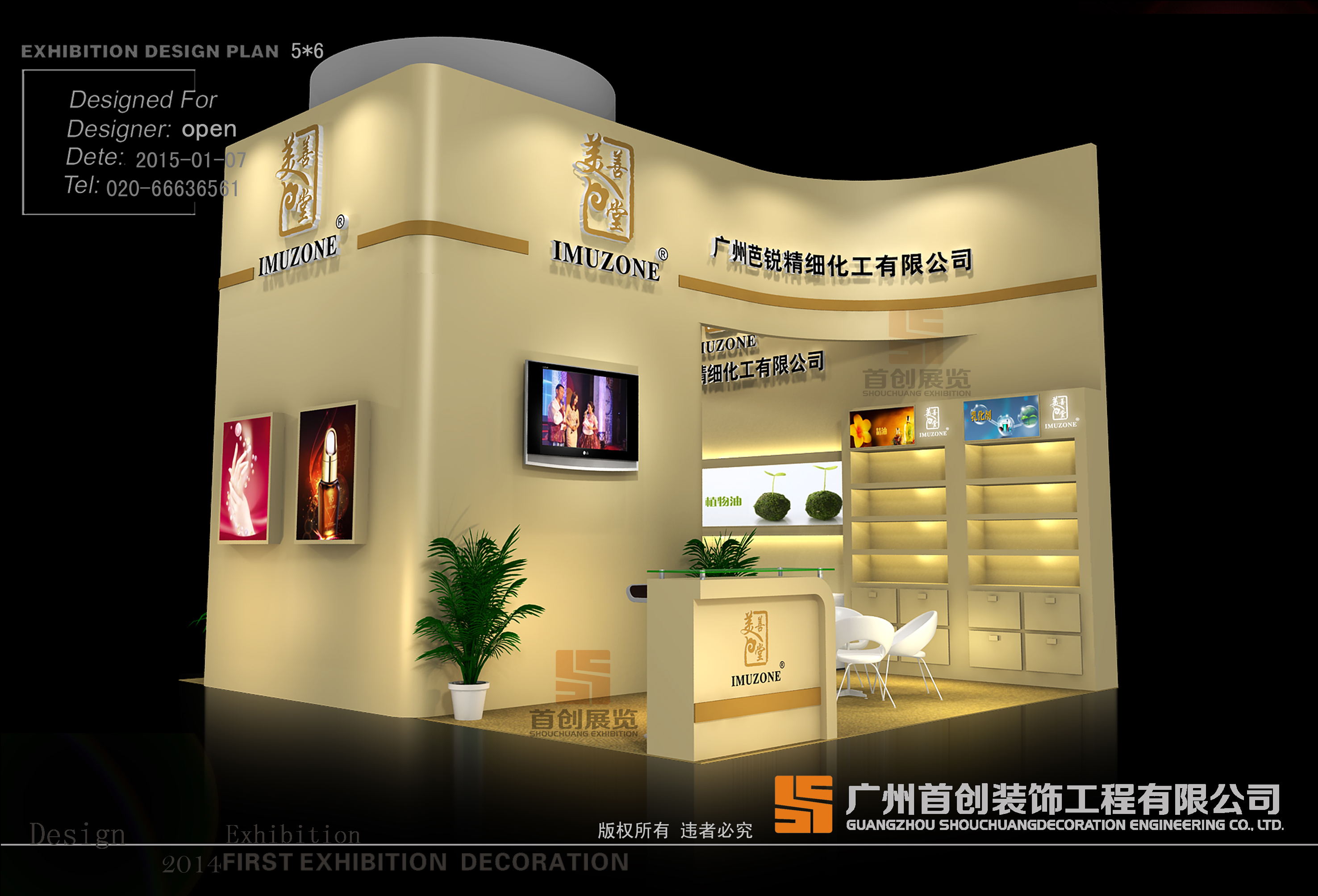 利美達(dá) 展覽設(shè)計效果圖(圖1) 利美達(dá) 展覽設(shè)計效果圖(圖1)