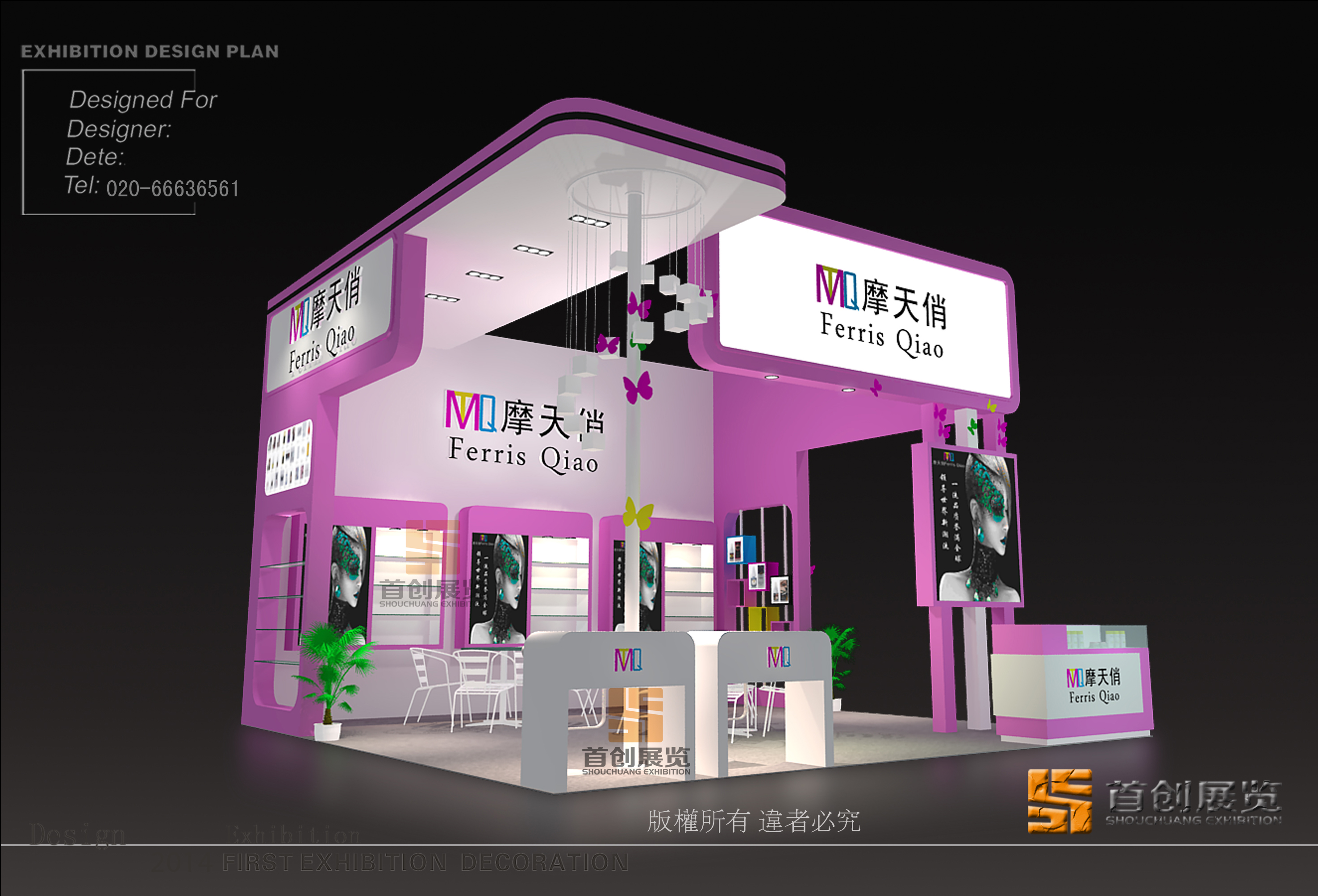 摩天俏 展臺設(shè)計搭建(圖1) 摩天俏 展臺設(shè)計搭建(圖1)
