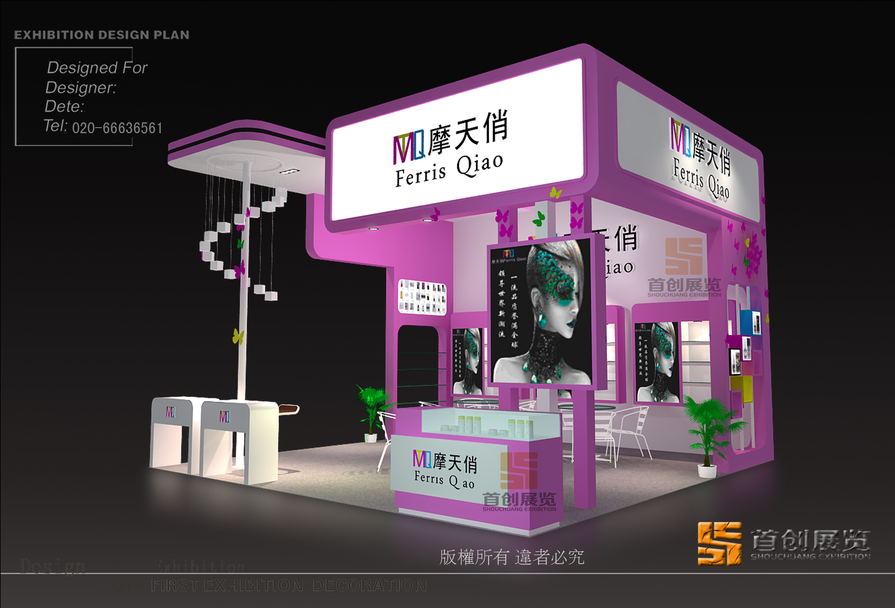 摩天俏 展臺設(shè)計搭建(圖2) 摩天俏 展臺設(shè)計搭建(圖2)