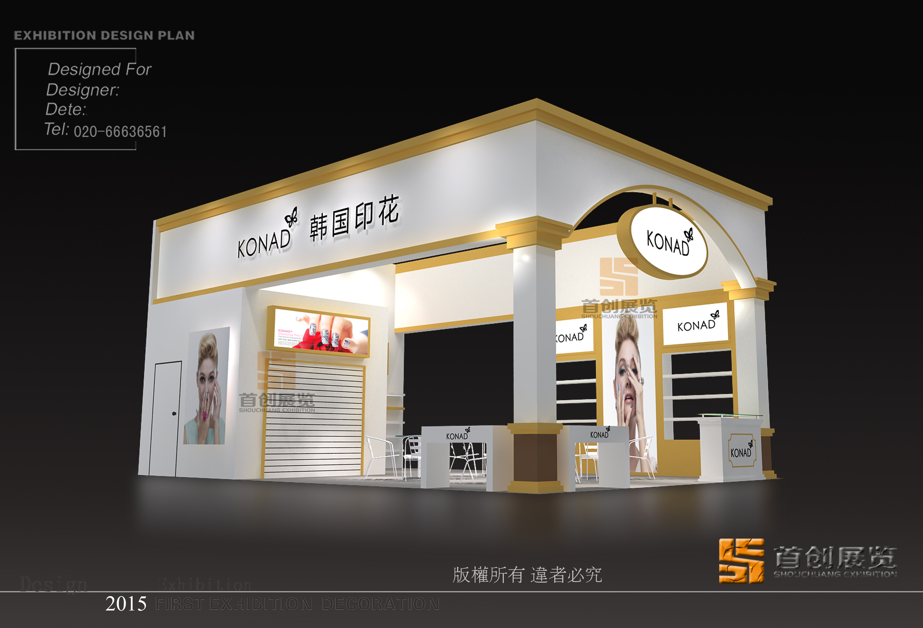 韓國(guó)印花 展覽設(shè)計(jì)制作(圖1)