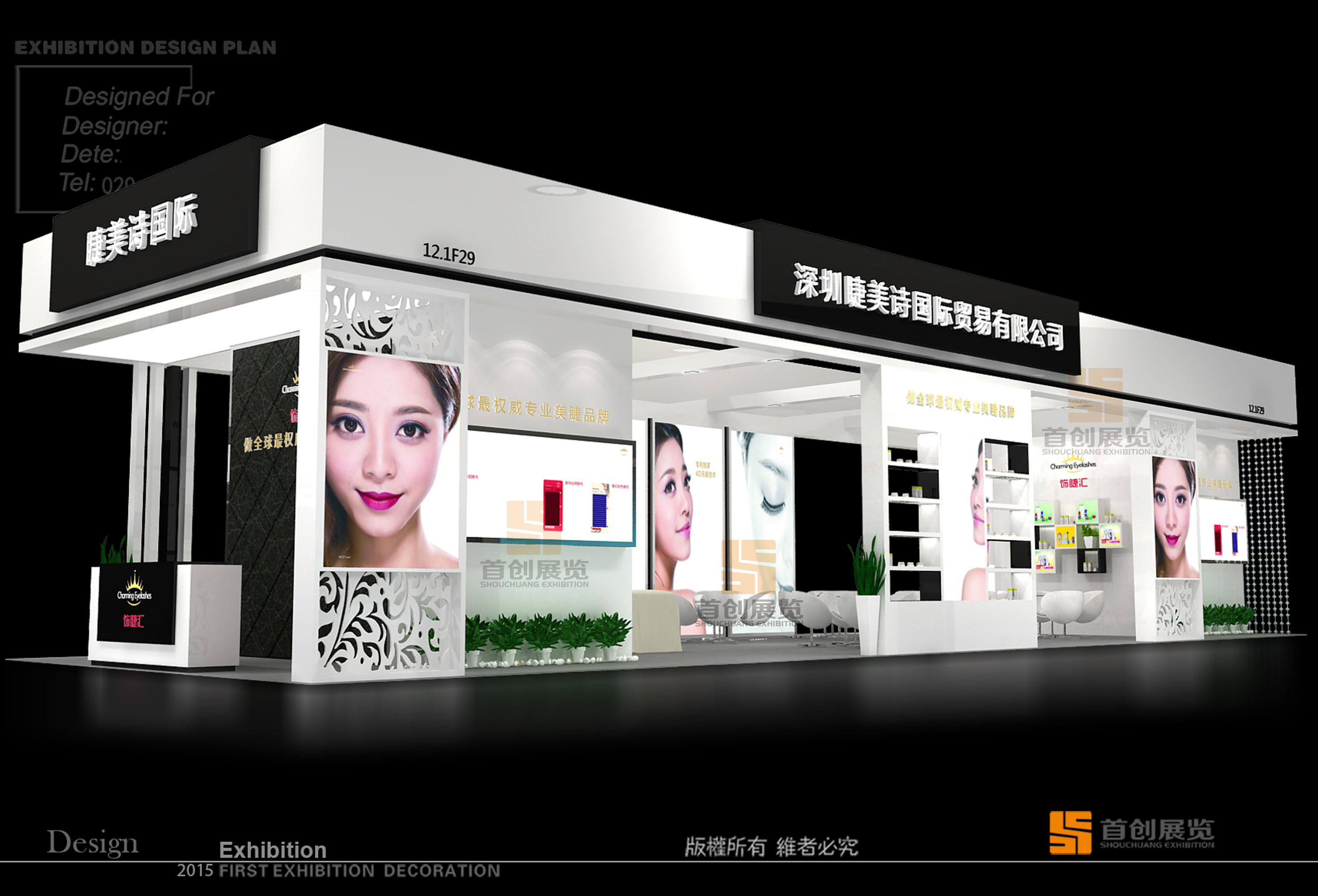 睫美詩 展覽設(shè)計制作(圖2) 睫美詩 展覽設(shè)計制作(圖2)