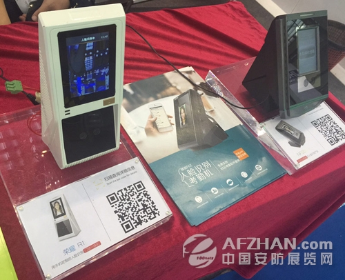 人臉識別飛瑞斯精彩亮相2016深圳智能交通展(圖6) 人臉識別飛瑞斯精彩亮相2016深圳智能交通展(圖6)