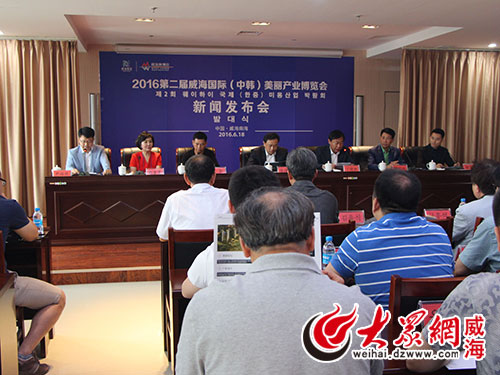 8月將在南海新區(qū)舉行威海國(guó)際(中韓)美博會(huì)