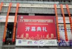  明日開展 2016廣西安博會看什么？