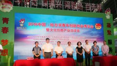 哈爾濱創(chuàng)業(yè)創(chuàng)新博覽會冰城網受關注