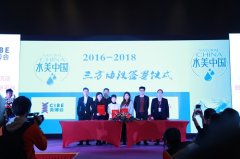 水美中國：美業(yè)與跨界公益共舞，綠色大生態(tài)