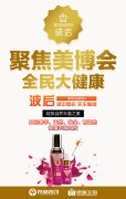 問鼎廣州，微贏邀您共享第45屆廣州美博會(huì)