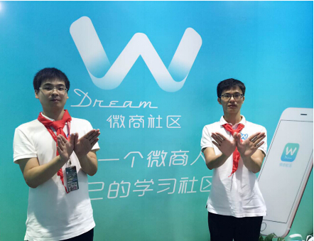 微商社區(qū)美博會(huì)重磅發(fā)布 神秘用戶(hù)震驚全場(chǎng)(圖3)