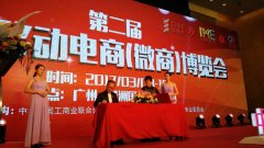 微谷(中國)與美博會強(qiáng)強(qiáng)聯(lián)姻:問鼎微商服務(wù)產(chǎn)業(yè)
