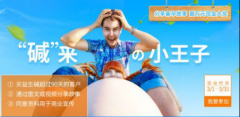 益生堿最美孕媽組團(tuán)參觀廣州美博會