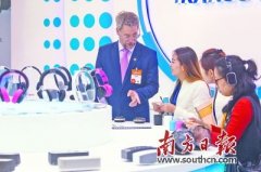 859家企業(yè)參展2017中國加工貿(mào)易產(chǎn)品博覽會