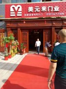 第八屆永康門(mén)博會(huì)“美元來(lái)之夜”