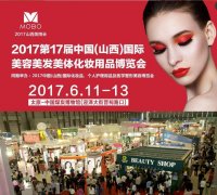 2017太原美博會,羊奶護(hù)膚貝泉強(qiáng)勢入駐