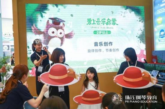 珠江鋼琴教育2019中國(guó)(上海)國(guó)際樂(lè)器展(圖8) 云圖片