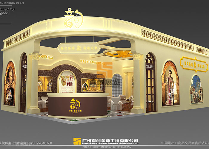 韻美 展覽設(shè)計方案(圖1)