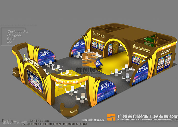 艾美國際 展覽展臺(tái)搭建(圖1)
